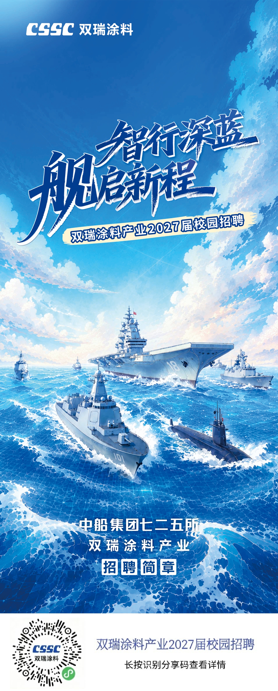 招聘海报.jpg